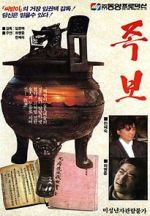 Watch Genealogy FMoviesFree