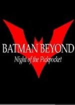Watch Batman Beyond: Night of the Pickpocket (Short 2010) FMoviesFree