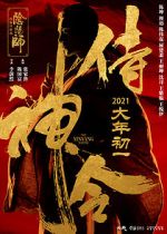 Watch The Yinyang Master FMoviesFree