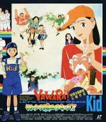 Watch Yawara! Sore yuke koshinuke kizzu! FMoviesFree