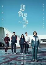 Watch Cry Me a Sad River FMoviesFree