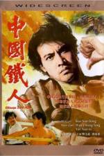 Watch Zhong guo fu ren FMoviesFree