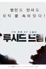 Watch Lucid Dream FMoviesFree