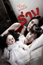 Watch Rang FMoviesFree