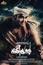 Watch Odiyan FMoviesFree