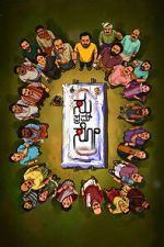 Watch Su from So FMoviesFree