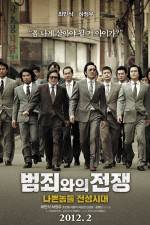 Watch Nameless Gangster FMoviesFree