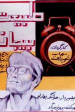 Watch Still Life FMoviesFree