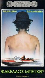 Watch Crosscurrent FMoviesFree