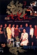 Watch Widow Warriors FMoviesFree