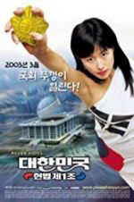 Watch The First Amendment of Korea FMoviesFree