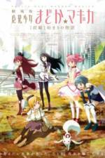 Watch Magical Girl Madoka Magica Movie 1 - The Beginning Story FMoviesFree