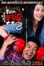Watch My Sassy Girl 2 FMoviesFree