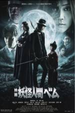 Watch Humanoid Monster Bem the Movie FMoviesFree