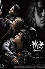 Watch Garo: Fang of God FMoviesFree