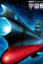 Watch Uch senkan Yamato Fukkatsuhen FMoviesFree