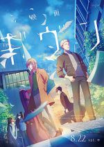 Watch Given FMoviesFree