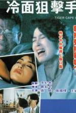 Watch Leng mian ju ji shou FMoviesFree