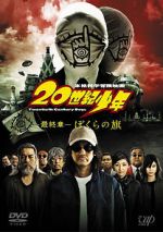 Watch 20th Century Boys 3: Redemption FMoviesFree
