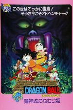 Watch Dragon Ball: Sleeping Princess in Devil\'s Castle FMoviesFree