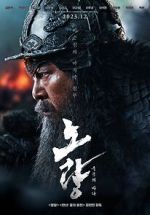 Watch Noryang: Deadly Sea FMoviesFree