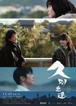 Watch Last Song for You FMoviesFree