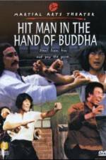 Watch Jie dao sha ren FMoviesFree