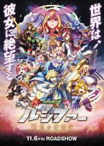 Watch Monster Strike the Movie: Lucifer - Zetsubou no Yoake FMoviesFree