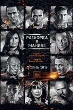 Watch Showdown in Manila FMoviesFree