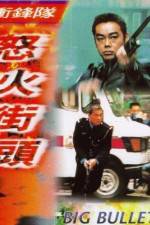 Watch Chung fung dui liu feng gaai tau FMoviesFree