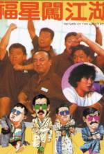 Watch Fu xing chuang jiang hu FMoviesFree