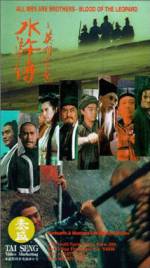 Watch Sui woo juen ji ying hung boon sik FMoviesFree