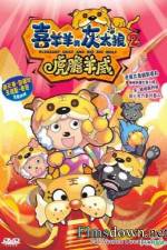 Watch Pleasant Goat And Big Big Wolf 2 FMoviesFree