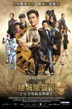 Watch Du cheng feng yun III FMoviesFree