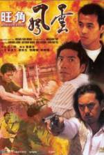 Watch Wong Gok fung wan FMoviesFree