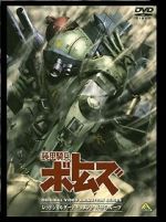 Watch Armored Trooper VOTOMS: The Red Shoulder Document: Roots of Ambition FMoviesFree