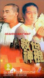 Watch Jiu shi shen gun FMoviesFree