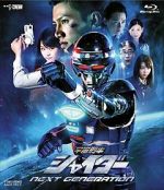 Watch Uchuu Keiji Shaider Next Generation FMoviesFree