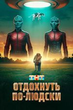 Watch Have a Nice Rest FMoviesFree