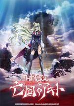 Watch Code Geass: Akito the Exiled Final - To Beloved Ones FMoviesFree