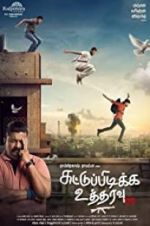 Watch Shoot at Sight FMoviesFree