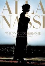 Watch Callas e Onassis FMoviesFree