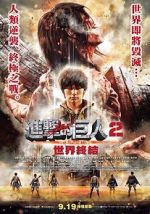 Watch Attack on Titan II: End of the World FMoviesFree