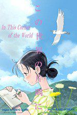 Watch In This Corner of the World FMoviesFree