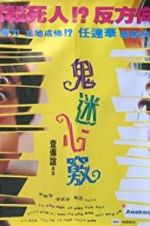 Watch Awakening FMoviesFree