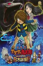 Watch Spooky Kitaro: Japan Explodes!! FMoviesFree