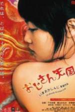 Watch Ojisan tengoku FMoviesFree