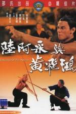 Watch Liu A-Cai yu Huang Fei-Hong FMoviesFree