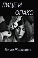 Watch The Bright and Dark Side of Things FMoviesFree