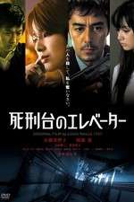 Watch Shikeidai no erebt FMoviesFree